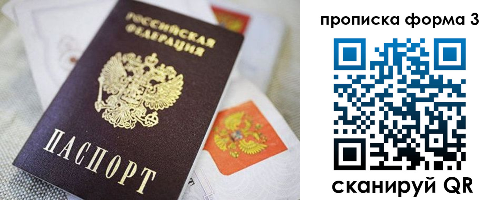 временная регистрация госуслуги в Красноярске